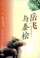 Immagine del venditore per beauties tear (high light of history Fiction) (Paperback)(Chinese Edition) venduto da liu xing