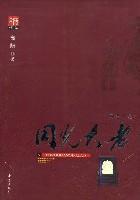 Seller image for with Everbright old (paperback)(Chinese Edition) for sale by liu xing
