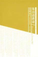 Imagen del vendedor de qing about Poetry (Paperback)(Chinese Edition) a la venta por liu xing