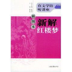 Immagine del venditore per illustrations of the new solution Dream (Paperback)(Chinese Edition) venduto da liu xing