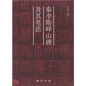 Immagine del venditore per Su Huangzhou quote poetry and calligraphy Cold Food (Paperback)(Chinese Edition) venduto da liu xing