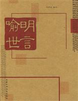 Imagen del vendedor de Yu Shiming statement (hardcover)(Chinese Edition) a la venta por liu xing
