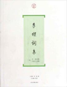 Seller image for Li Yu set (paperback)(Chinese Edition) for sale by liu xing