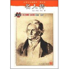 Seller image for Vie des Hommes illustres(Chinese Edition) for sale by liu xing