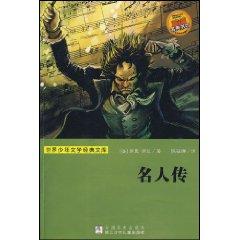 Immagine del venditore per Celebrity Biography (paperback)(Chinese Edition) venduto da liu xing