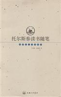 Seller image for Tolstoy Reading Notes (Paperback)(Chinese Edition) for sale by liu xing