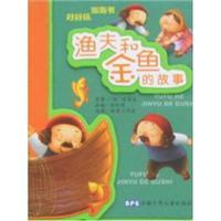 Imagen del vendedor de good fun bubble book: the story of the fisherman and the goldfish (paperback)(Chinese Edition) a la venta por liu xing