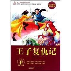 Immagine del venditore per Hamlet (Paperback)(Chinese Edition) venduto da liu xing