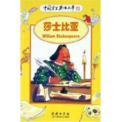 Immagine del venditore per William Shakespeare (Paperback)(Chinese Edition) venduto da liu xing