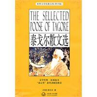 Image du vendeur pour The Sellected Poose of Tagore(Chinese Edition) mis en vente par liu xing