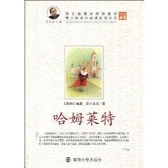 Immagine del venditore per Hamlet (Paperback)(Chinese Edition) venduto da liu xing