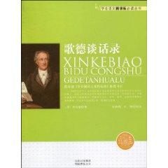 Imagen del vendedor de Goethe Conversing (paperback)(Chinese Edition) a la venta por liu xing
