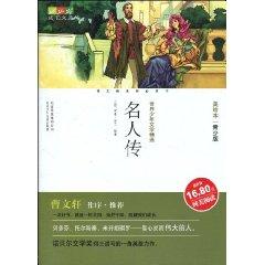 Image du vendeur pour growth Library: Celebrity Biography (U.S. Youth picture books fewer Edition) (Paperback)(Chinese Edition) mis en vente par liu xing