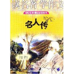 Immagine del venditore per Celebrity Biography (paperback)(Chinese Edition) venduto da liu xing