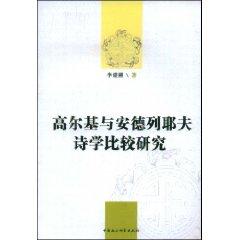 Immagine del venditore per Golgi comparative study with Poetry (Paperback)(Chinese Edition) venduto da liu xing