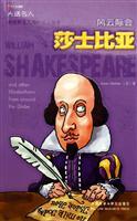 Immagine del venditore per FY International Council: William Shakespeare (Paperback)(Chinese Edition) venduto da liu xing