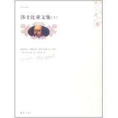 Bild des Verkufers fr 4 Collected Works of Shakespeare (Paperback)(Chinese Edition) zum Verkauf von liu xing