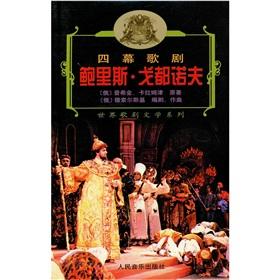 Immagine del venditore per opera in four acts: Baolisige are Nove (Paperback )(Chinese Edition) venduto da liu xing