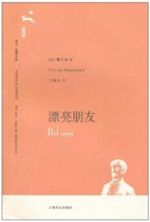 Immagine del venditore per beautiful friends (translation masterpiece Library 009) (Paperback)(Chinese Edition) venduto da liu xing