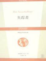 Image du vendeur pour Missing Persons (Paperback)(Chinese Edition) mis en vente par liu xing
