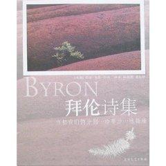 Immagine del venditore per Byron Poems (paperback)(Chinese Edition) venduto da liu xing