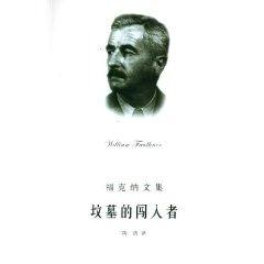 Seller image for tomb of the intruder (paperback)(Chinese Edition) for sale by liu xing