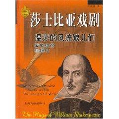 Immagine del venditore per Shakespeare: The Merry Wives of Windsor Love in vain Taming of the Shrew (Hardcover)(Chinese Edition) venduto da liu xing