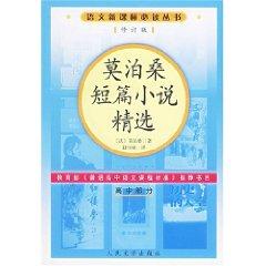 Immagine del venditore per Maupassant Short Stories (Paperback)(Chinese Edition) venduto da liu xing