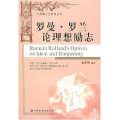 Immagine del venditore per Romain Rollands Opinon on Ideal and Temperang(Chinese Edition) venduto da liu xing