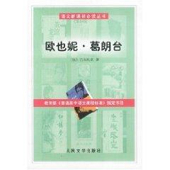 Seller image for EU also Nige Lang Taiwan (hardcover)(Chinese Edition) for sale by liu xing