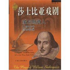 Imagen del vendedor de Shakespeare: The Merchant of Venice. etc. (hardcover) (Hardcover)(Chinese Edition) a la venta por liu xing