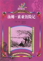 Immagine del venditore per Tom Sawyer Adventures (Paperback)(Chinese Edition) venduto da liu xing