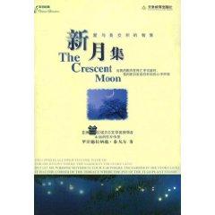 Immagine del venditore per bilingual Classic - Crescent Moon (Paperback)(Chinese Edition) venduto da liu xing