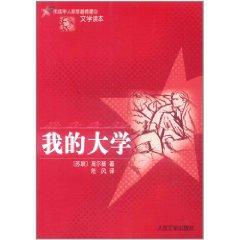 Immagine del venditore per my college (paperback)(Chinese Edition) venduto da liu xing