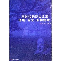 Bild des Verkufers fr contemporaries of Shakespeare: a variety of contexts. as the field of intertextuality (paperback)(Chinese Edition) zum Verkauf von liu xing
