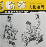 Imagen del vendedor de character sketches: teacher education sample copy (paperback)(Chinese Edition) a la venta por liu xing