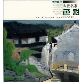 Imagen del vendedor de Contemporary Artists Color (Paperback)(Chinese Edition) a la venta por liu xing