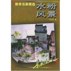 Immagine del venditore per gouache landscape (paperback)(Chinese Edition) venduto da liu xing