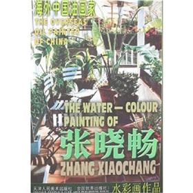 Seller image for Overseas Chinese oil painters: Chang watercolors and Fluent (paperback)(Chinese Edition) for sale by liu xing