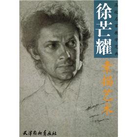 Seller image for Xu Yao Mountain Sketching (Paperback)(Chinese Edition) for sale by liu xing