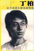 Imagen del vendedor de Dingbo entrance sketch picture painted Fan Collection (Paperback)(Chinese Edition) a la venta por liu xing
