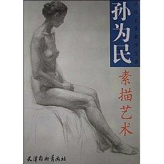 Imagen del vendedor de Sun Weimin Sketch Art (Fan art university teaching masters) (Paperback)(Chinese Edition) a la venta por liu xing