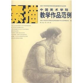 Seller image for Chinese Fine Arts School works Example: Sketch (Paperback)(Chinese Edition) for sale by liu xing