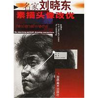 Imagen del vendedor de masters David Wong sketches changed excellent (paperback)(Chinese Edition) a la venta por liu xing