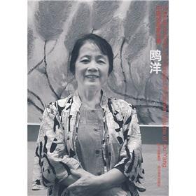Image du vendeur pour Complete Works of Chinese oil painters: Ou Yang (Paperback)(Chinese Edition) mis en vente par liu xing