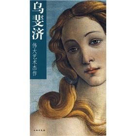 Immagine del venditore per Wufei great masterpiece of economic (paperback)(Chinese Edition) venduto da liu xing