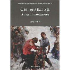 Seller image for Anna Wei Nuoge Colorado Wa (Paperback)(Chinese Edition) for sale by liu xing