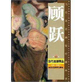 Immagine del venditore per Liping Sheng Oil Painting (Series 2) (Paperback)(Chinese Edition) venduto da liu xing