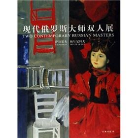 Immagine del venditore per Modern Russian Masters Double Show (Paperback)(Chinese Edition) venduto da liu xing