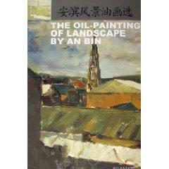 Imagen del vendedor de On Sea oil painting selection (paperback)(Chinese Edition) a la venta por liu xing
